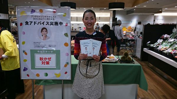 ９月２０日は「秋かぜ対策」アドバイス♪