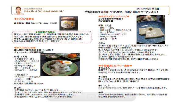 白ゴマと葛たっぷり白胡麻豆腐