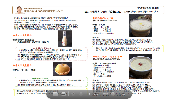 梨と甘酒のふわとろプリン♪