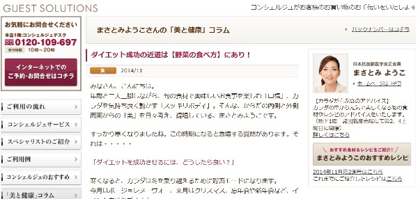 冬のダイエット成功の秘訣は「野菜の食べ方」にあり！