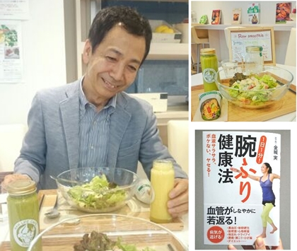 予防医療診断士の師匠・金城実先生を囲んで☆