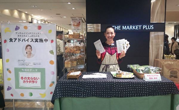 今回のテーマは「冬の太らないカラダ作り」