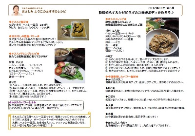 ホタテと乾物五菜の彩りマヨサラダ