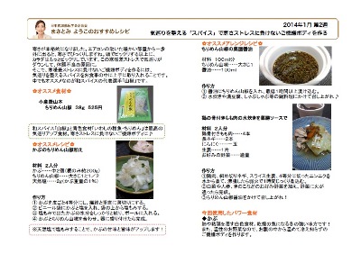 かぶのちりめん山椒和え