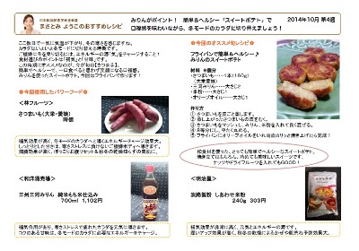 簡単&ヘルシーみりんのスイートポテト