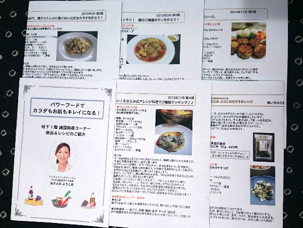 冬の太りにくいカラダ作り・レシピ集♪