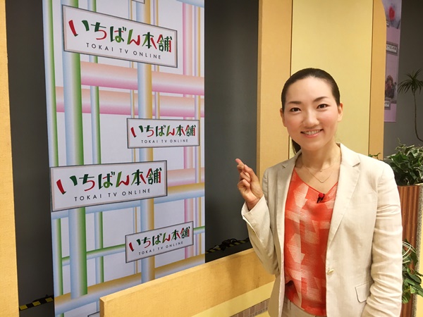 東海テレビ『いちばん本舗』に出演です！