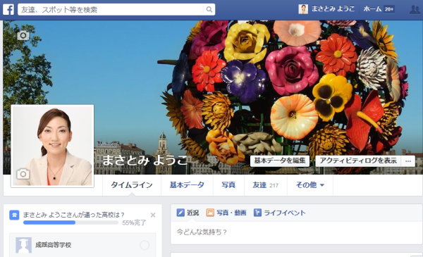 まさとみfacebookはリヨンの街並み風景です♪