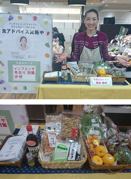 レシピ紹介&自身の体調チェックできる「ものさし」アドバイス