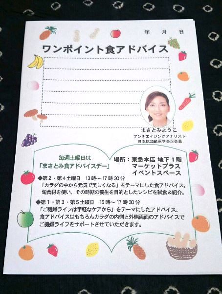 ワンポイントアドバイスメモ♪