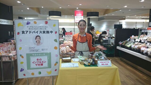 2015年1月31日食アドバイスは「免疫力アップ」&「冬太り対策」