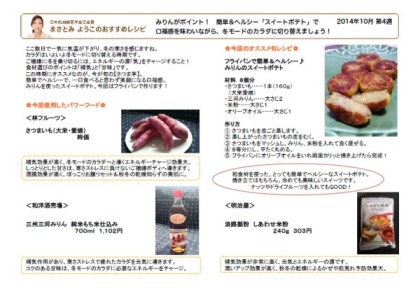 口福感200%簡単&ヘルシースイートポテトレシピ