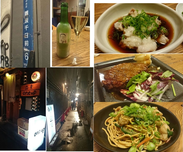 大阪グルメ女子オススメ「裏なんば」！